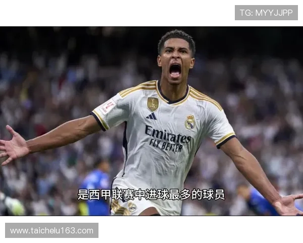 贝林厄姆谈踢满90分钟感受强调找回比赛节奏对自己至关重要