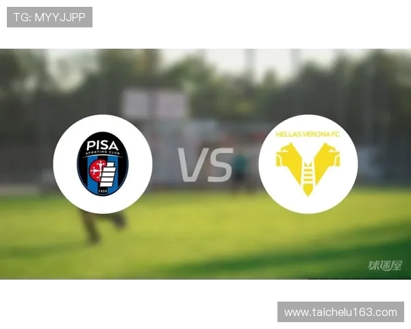 比萨与维罗纳握手言和 互交白卷各自收获一分